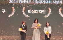 김정란선생님 '2024 경남 기능경기대회' 금…