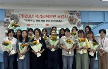 2026년 직업교육훈련 [로컬푸드 상품개발 전…