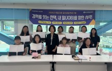2026 집단상담프로그램 14기 수료