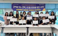 2026 집단상담프로그램 6기 수료