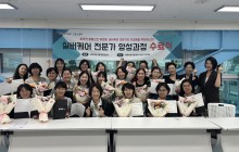 2026년 직업교육훈련 [실버케어 전문가 양성…