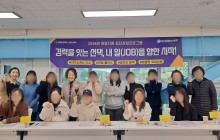 2026 집단상담프로그램 1기 수료