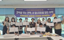 2026 집단상담프로그램 8기 수료